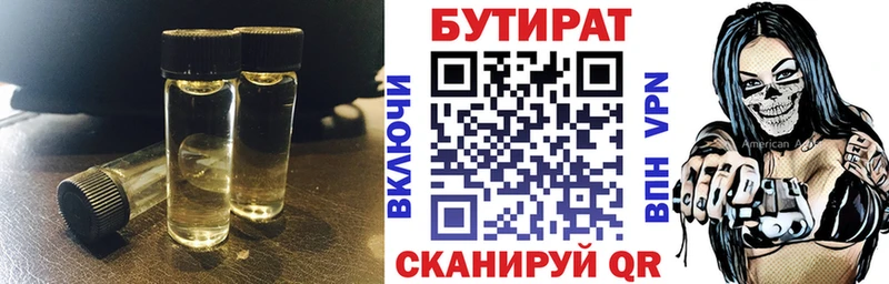 БУТИРАТ GHB  где купить наркоту  Горно-Алтайск 