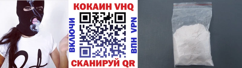 КОКАИН FishScale  Горно-Алтайск 