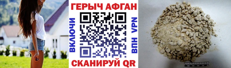 Героин герыч  где найти   Горно-Алтайск 