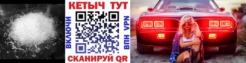 МЕГА ссылки  Горно-Алтайск  Кетамин ketamine  закладка 